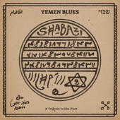 Eretz Veshamaim artwork