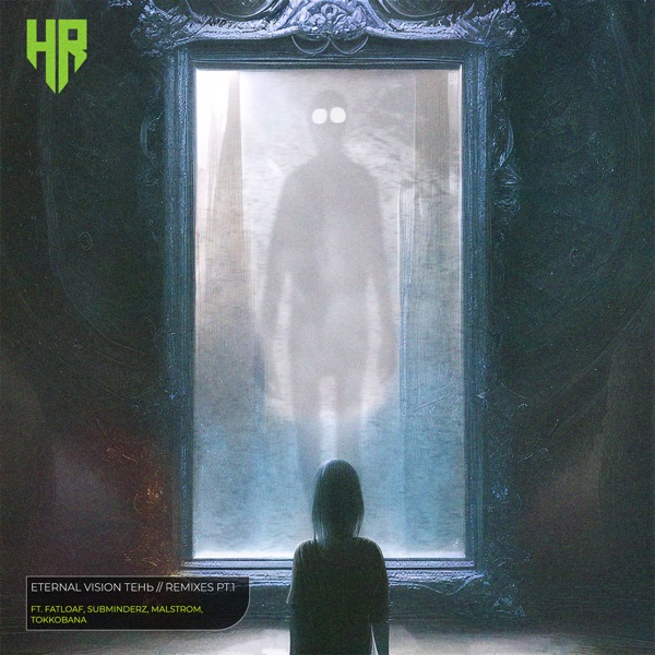 Тень Remixes - Single