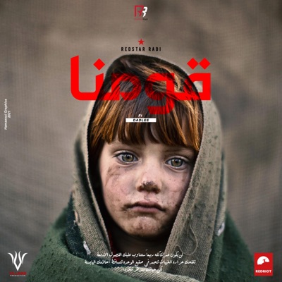 QAWMONA (feat. Dadlee) - Single