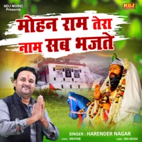 Mohan Ram Tera Naam Sab Bhajte - Single - Harender Nagar