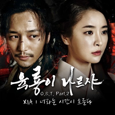 천하창생 6 Dragons' Circle-thumbnail