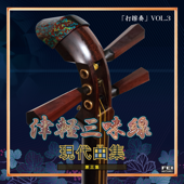 南中ソーラン節