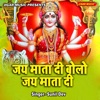 Jai Mata Di Bolo Jai Mata Di - Single