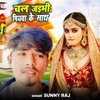 Chal Jaibhi Piyawa Ke Sath - Single