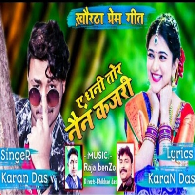 A Dhani Tor Nain Kajri - Single