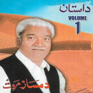 Dastaan, Vol. 1