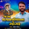 Jay Magan Leela Na Goga - Single