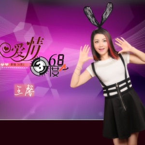 Wang Xin (王馨) - Ai Qing 36 Du 8 (爱情36度8) - Line Dance Music