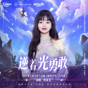 Brave The Darkness (DNF "The Breakthrough Girl" Anime ED) - Single