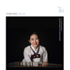 Yi Jiyoung Gayageum Heoteun Garak (Scattered Melodies) - Yi Jiyoung
