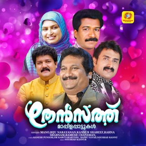 Nenjil Pootha Malar