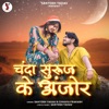 Chanda Suruj Ke Anjor - Single