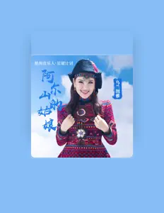 Listen to 何鹏, watch music videos, read bio, see tour dates & more!