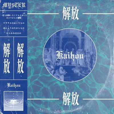 KAIHOU - Single