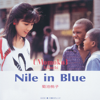 Nile in Blue - Momoko Kikuchi