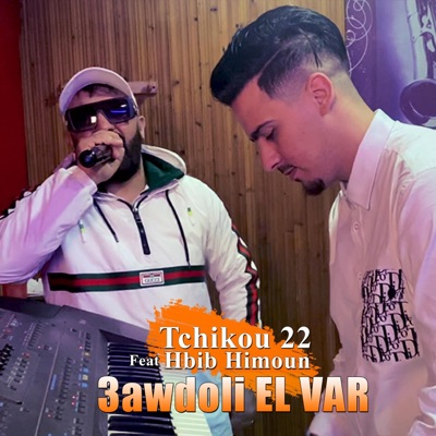 Tchikou 22 - 3awdoli EL VAR (feat. Hbib Himoun)