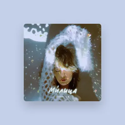 Listen to ми́лица, watch music videos, read bio, see tour dates & more!