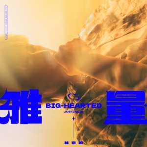 Big-Hearted (Speed Up Version)