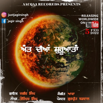 Antt Diaan Shuruataan - Single