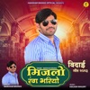 Mijlo Rang Bhariyo - Single