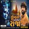 Sonani Nagari No Raja - Single