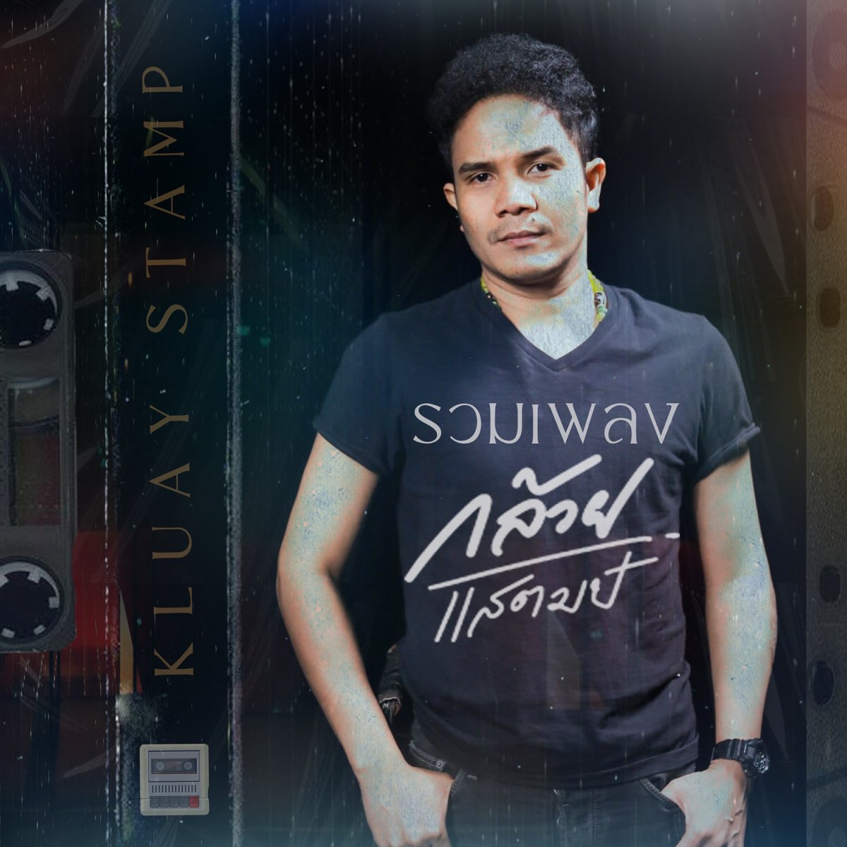 EP Album By Gluay Stamp Apple Music ep-album-by-gluay-stamp-apple-music