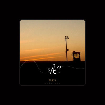 Listen to 包威尔 Will Bao, watch music videos, read bio, see tour dates & more!