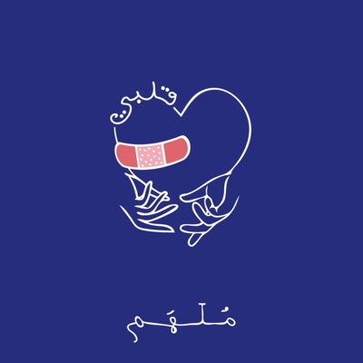 Galbi - Single