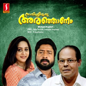 Saavithriyude Aranjaanam (Original Motion Picture Soundtrack) - Single