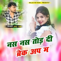 Nas Nas Tod Di Break Up Me (feat. Manish Raj Yogi) - EP - Jonu Yogi