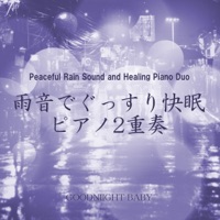 Peaceful Rain Sound and Healing Piano Duo Vol.56,  -J-POP- - EP