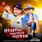 Tara Jeva To Amne Joi Ne Nahi Jay - Arjun Thakor lyrics