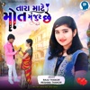 Tara Mate Mot Manjur Chhe - Single