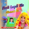 Peeli Lugdi Me Chamak Kanch (feat. Dhara Singh Tiger) - EP