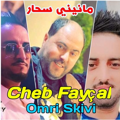 Dj Amine MGn - Cheb Fayçal Omri Skivi