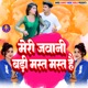 Meri Jawani Badi Mast Mast Hai Single