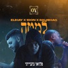 למטה (feat. וואן דון, Balishag & אליחי) - Single