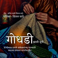Godhadi - Single - Sheetal Sathe