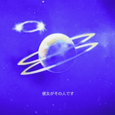ONLY1* (feat. 0PP0SITE) - Single