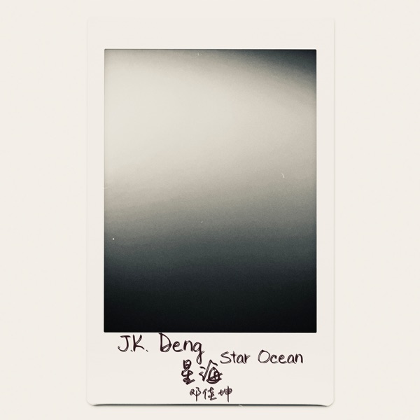 Star Ocean - Single