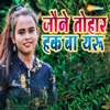 Joune Tohar Hak Ba Yaru - Single