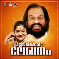 Priya Sakhikkoru Lekhanam (Original Motion Picture Soundtrack) - Single - Alleppey Ranganath