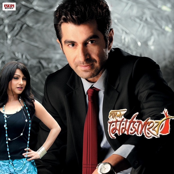 Hello Memsaheb (Original Motion Picture Soundtrack) - EP