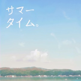 Summer Time (Japanese Version) 朱彥安 & 夏野Natsuno