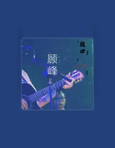 Listen to Feng Gu, watch music videos, read bio, see tour dates & more!
