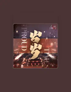 Listen to 沈沉沉, watch music videos, read bio, see tour dates & more!