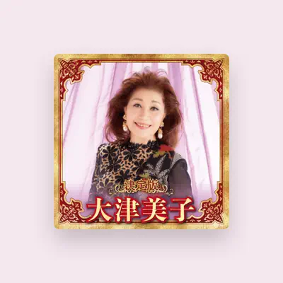 Listen to 大津美子, watch music videos, read bio, see tour dates & more!