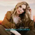 Июля День