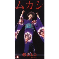 Mukashi / Kibou No Nioi - EP - Harumi Miyako
