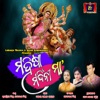 Mahisha Mardhini Maa - Single